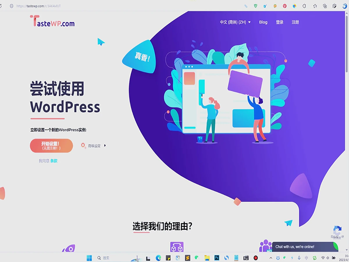 Wordpress是做什么的