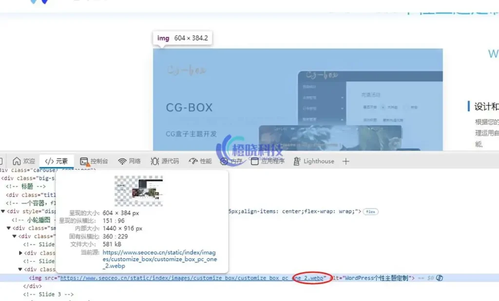 WordPress 如何优化速度